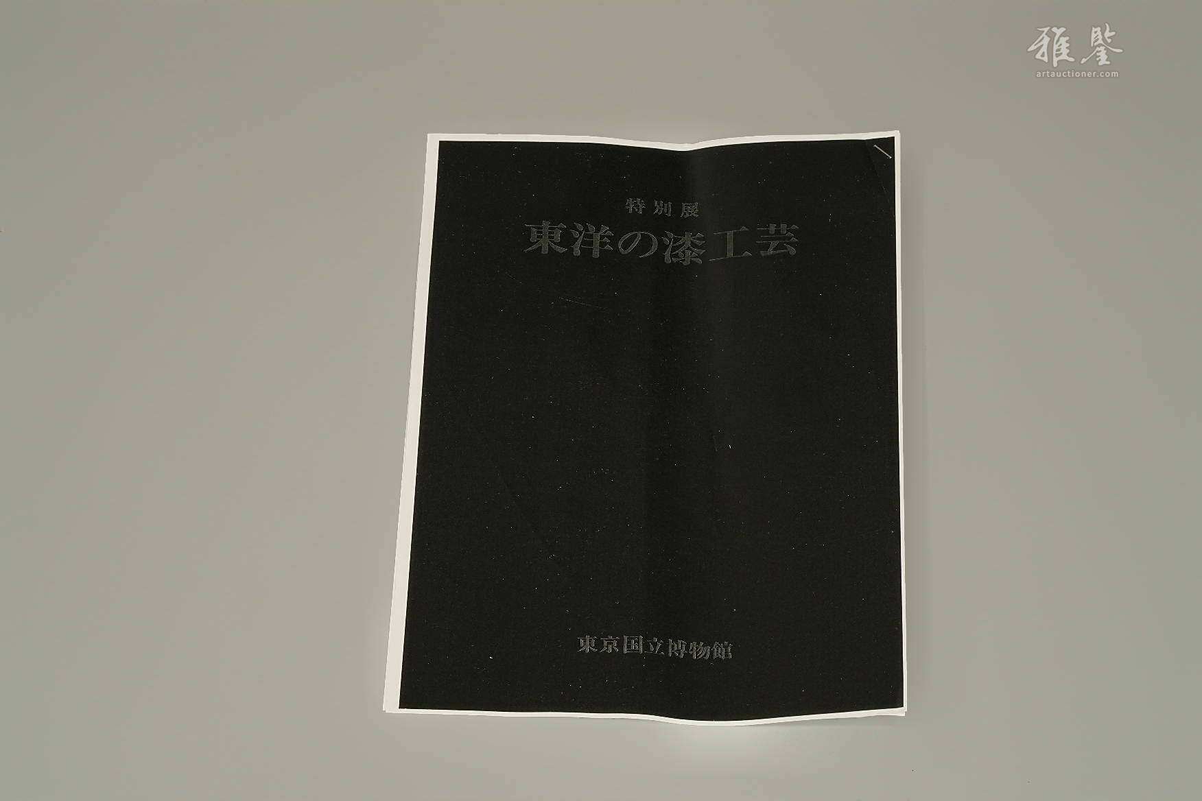 宋代 褐色漆盃 日本桐箱附