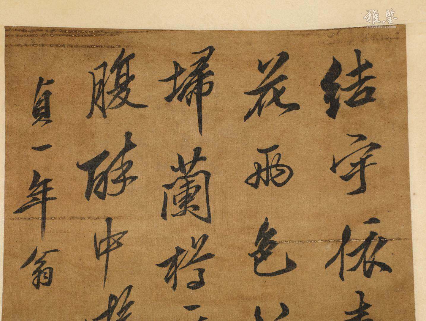 明代玉瑞兽